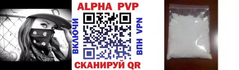 A-PVP Crystall Юрюзань